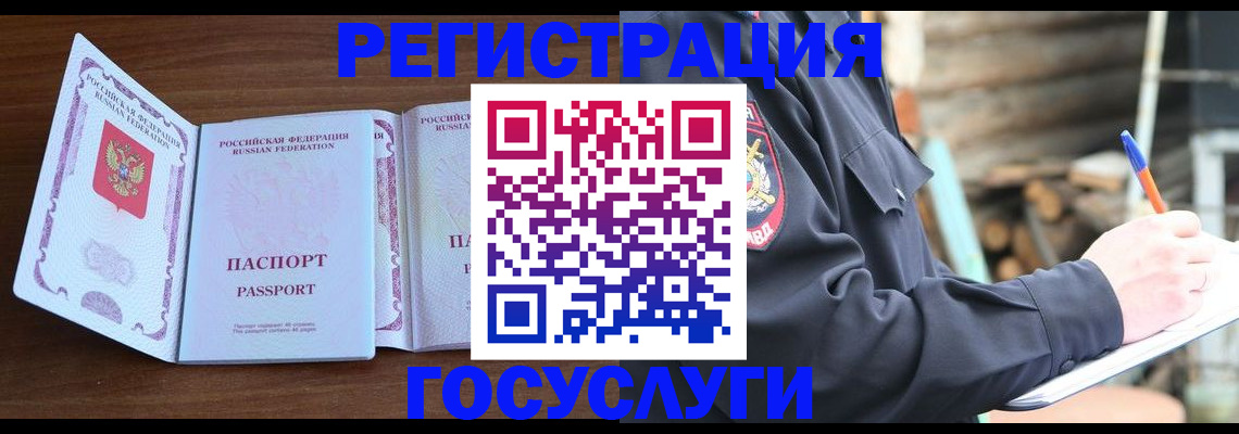 временная регистрация адрес в Железногорске