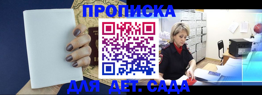 временная регистрация гарантия в Железногорске