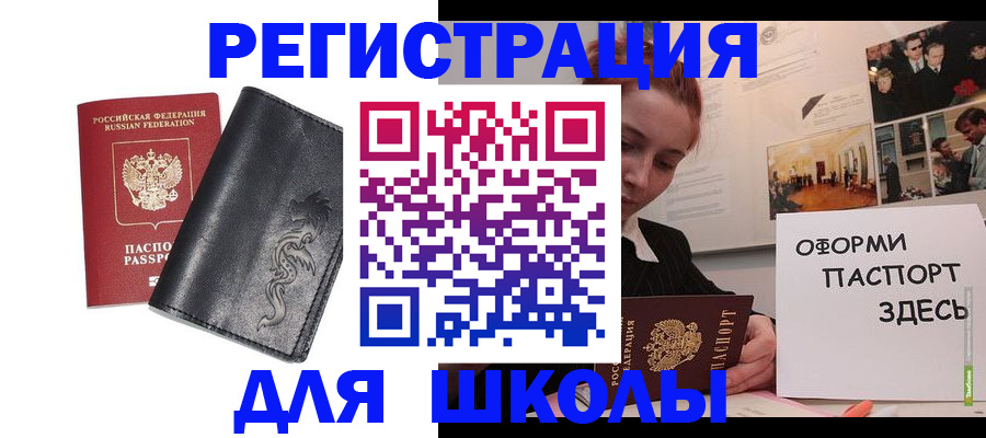 временная регистрация поиск в Железногорске